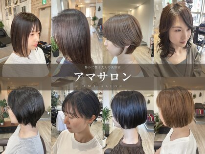 アマ サロン(AMA SALON)の写真