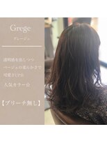 バランスビューティーリゾート(BALANCE. beauty resort)&nbsp;グレージュ