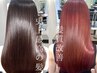 【艶髪の最高峰メニュー】CUT+艶カラー+水素髪質改善UPTOGLOSS×トキオ￥13900