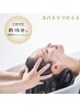 髪も頭皮もケアするスパトリ【デミ　ドゥ　スパトリ】￥4000→￥3500