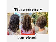 ボンビィヴァン(bon-vivant)
