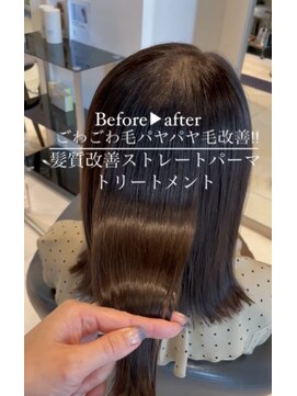 トリコ心斎橋(trico) ビフォー有ごわ毛・パサ毛ゼロ！極艶髪質改善ストレートパーマ☆
