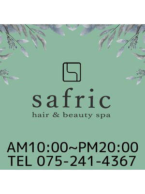 サフリック ヘアアンドビューティー スパ(safric hair&beauty spa)