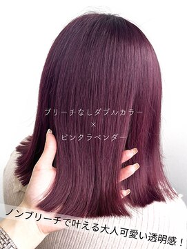 サラジュ 仁川店(SARAJU) 【透明感カラー特化】蒲地担当　ブリーチなし×ピンクラベンダー
