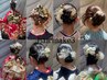 【令和8年成人式】ヘアセット・着付け￥27500