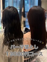パーマ落としラボ アピッシュ 銀座(apish)&nbsp;パーマ落としストレートパーマ髪質改善