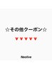 その他menu↓下記ク-ポンからお選びください[横浜/横浜駅/横浜駅オージュア]