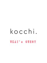 コッチ(kocchi.)&nbsp;UKAI's GUEST