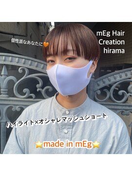 メグ 平間店(mEg) リアルサロンスタイル29