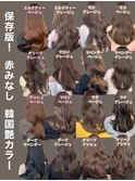 くすみカラー見本！メルティカラー フェミニンロング 髪質改善