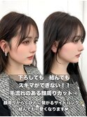 前髪顔まわり韓国ヘアレイヤーカットサイドバンク2wayバンク韓国