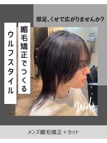 エノア 青山(ENORE)&nbsp;メンズ縮毛矯正/曲がる縮毛矯正/メンズ髪質改善/メンズカット