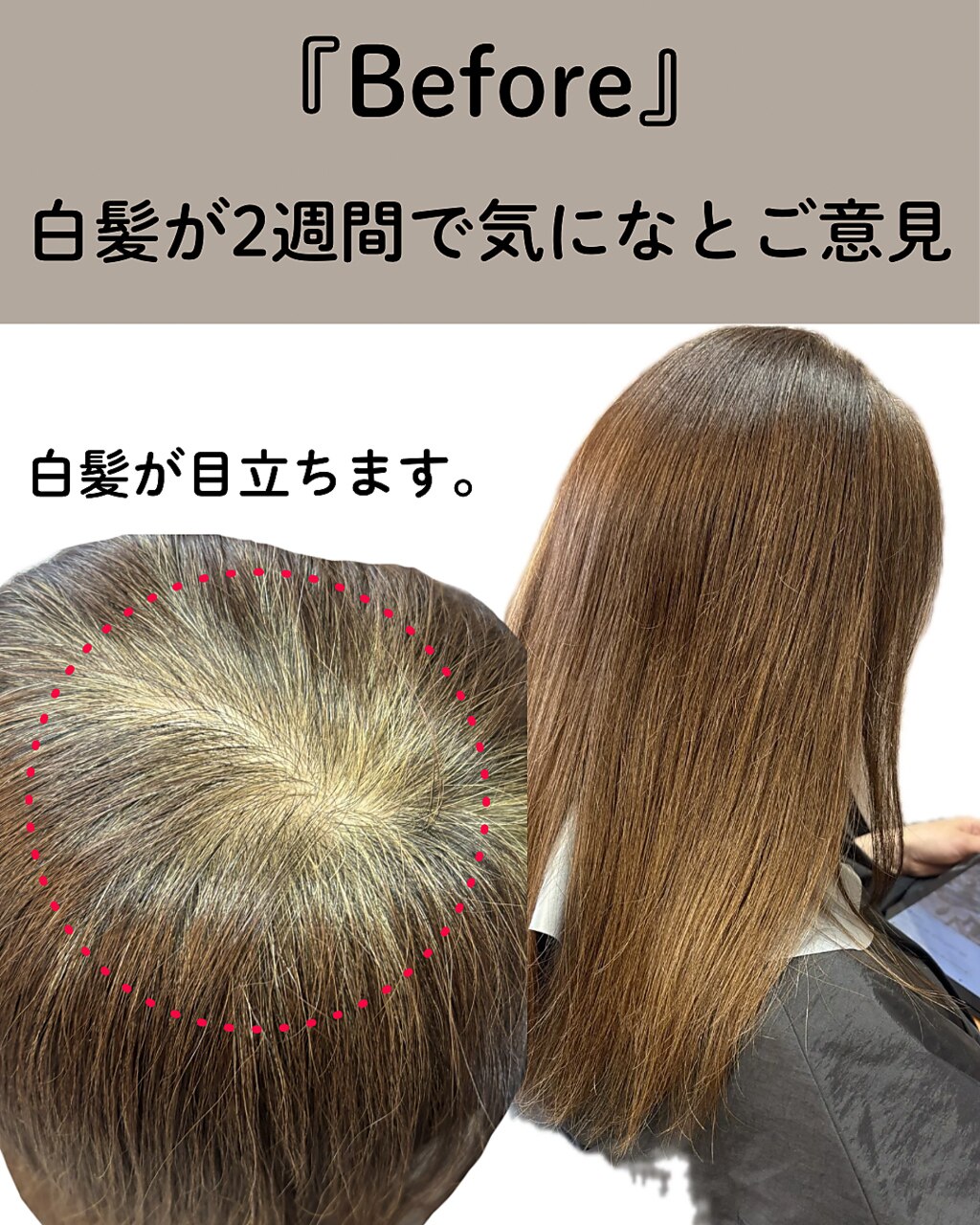 hairLux浜松天王・三ヶ日・白髪ぼかし・白髪染め・ハイライト