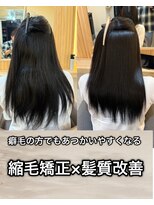アトレ 南堀江店(attrait)&nbsp;癖毛で扱いにくい。そんな髪を扱いやすくする縮毛矯正×髪質改善