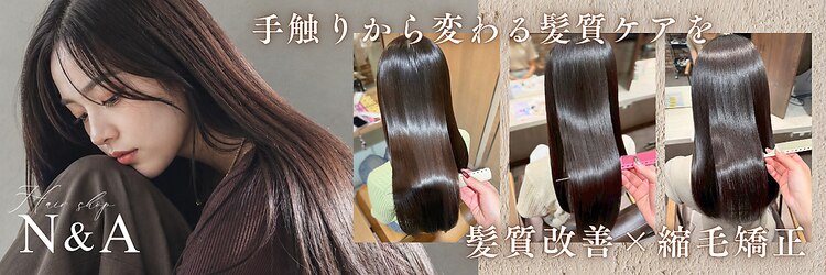 エヌアンドエー 春日部東口店(hair shop N&A)のサロンヘッダー