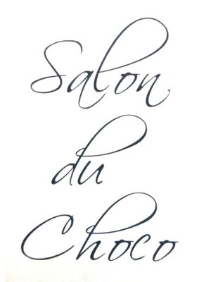 サロン ド チョコ(Salon du choco)
