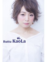 ルッツ カオラ(Ruttu KaoLa)&nbsp;志木 『コウズマシノブ』ゆるふわショート♪