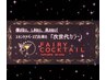 【推薦No.1☆低刺激×パサ毛もしっとり艶美髪】カット+MAHOLOBA カラー/12100