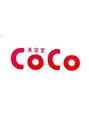 美容室 ココ(COCO)/美容室COCO
