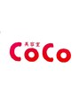 美容室 ココ(COCO)/美容室COCO
