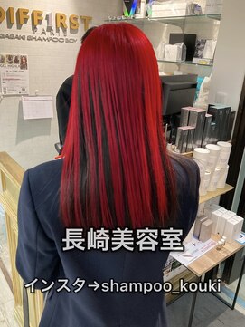 コワファースト長崎シャンプーボーイ 2nd(COIFF1RST 長崎 SHAMPOO BOY) 長崎 ケアブリーチ アウターカラー 韓国レッド