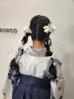 トロンコ(TORONCO)&nbsp;ツイン編みおろしスタイル