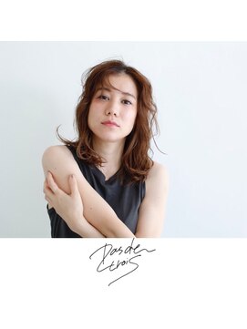 パドトロワ(Pas de trois) 新潟×ナチュラルウェーブ×大人ミディアム×センシュアル