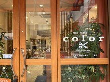 カラー 田端店(color)