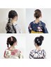 2025年夏☆花火大会・お祭り☆ヘアセット＆浴衣着付け￥6600