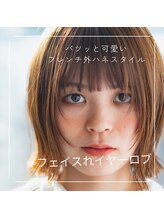 ディーボーイリタ 光の森(D-BOY Lita) フェイスレイヤーロブ
