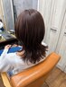 【naomi限定】一人ひとりに合わせた似合わせカット×カラーリング