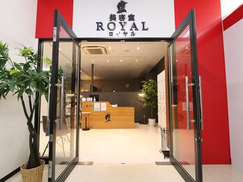 美容室ロイヤル