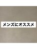 ↓↓メンズにオススメクーポンはこちら☆↓↓
