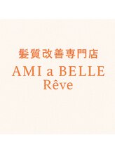 髪質改善専門店　AMI a BELLE Reve【アミーベル レーヴ】