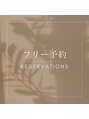 ヌエン 渋谷(NU/EN) フリー 予約