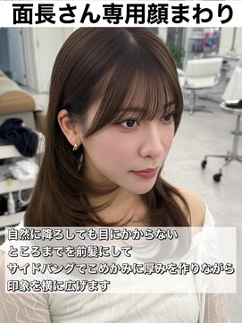 アマトウキョウ アユンチェ(AMA TOKYO×AYUNCHE) 韓国ヘア 透明感カラー 2wayバング レイヤーカット 顔周り