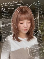 ニジュウサンド ナダーン(23° NADAUN)&nbsp;ハッシュカット