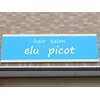 エル ピコット(elu picot)のお店ロゴ