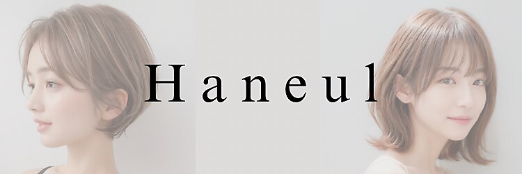 ハヌル(Haneul)のサロンヘッダー