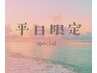 【平日限定予約殺到】カット＋透明感カラー＋個室オーシャンビューヘッドスパ