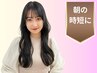 『デジタルパーマ』 『質感再生トリートメント（ライトプラン ）』『カット』