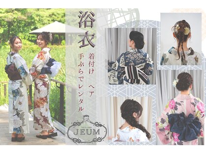 ジューム(Jeum)の写真