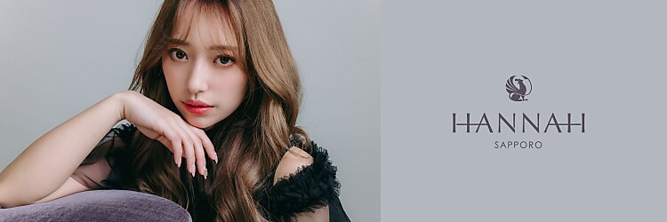 ハンナ 札幌(HANNAH)のサロンヘッダー