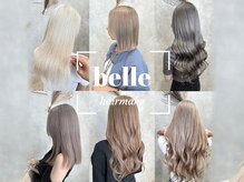 ベル(belle)