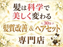エーティーヘアコレクション 自由が丘(AT.hair collection)
