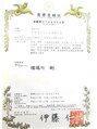 ラピスるり <くせ毛ドリームズカット(R)>特許商標登録 第579896号に登録