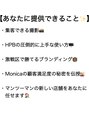 モニカ 西宮北口(Monica)&nbsp;あなたに提供できること☆★常に今も勉強しています↑↑