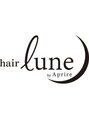 ヘア ルーナ バイ アプリーレ(hair lune by Aprire)/完全個室サロン hair lune by Aprire