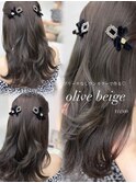 透明感抜群！オリーブベージュ