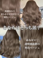 アマトウキョウスマートサロン(AMA TOKYO×Smart Salon)&nbsp;ヘーゼルベージュ　ブリーチなし　レイヤーカット　海外風